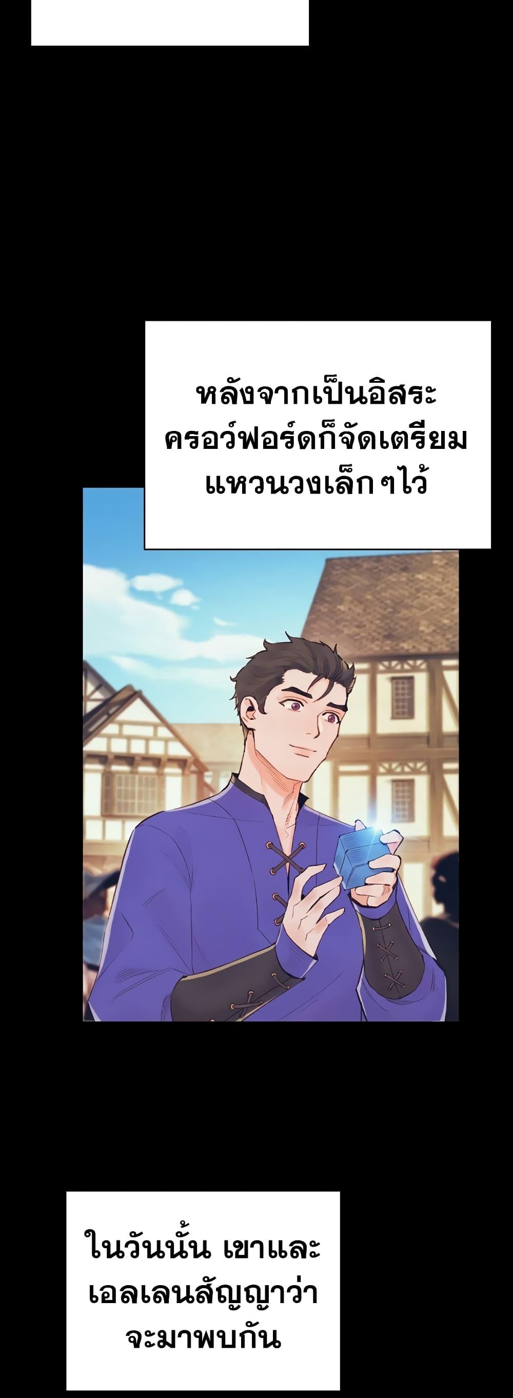 อ่านมังงะ The Healing Priest of the Sun ตอนที่ 40/42.jpg