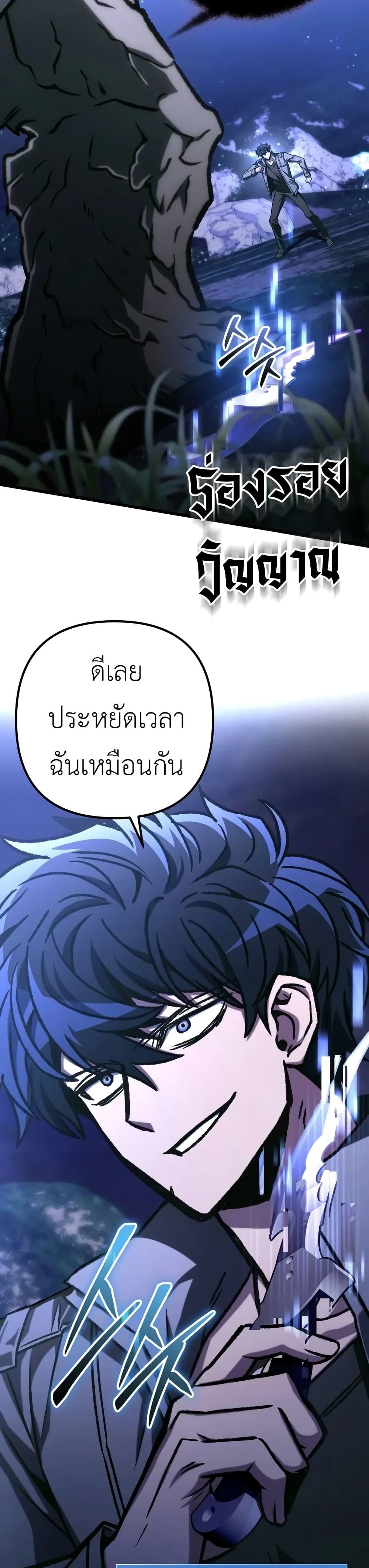 อ่านมังงะ The Genius Assassin Who Takes it All ตอนที่ 55/42.jpg