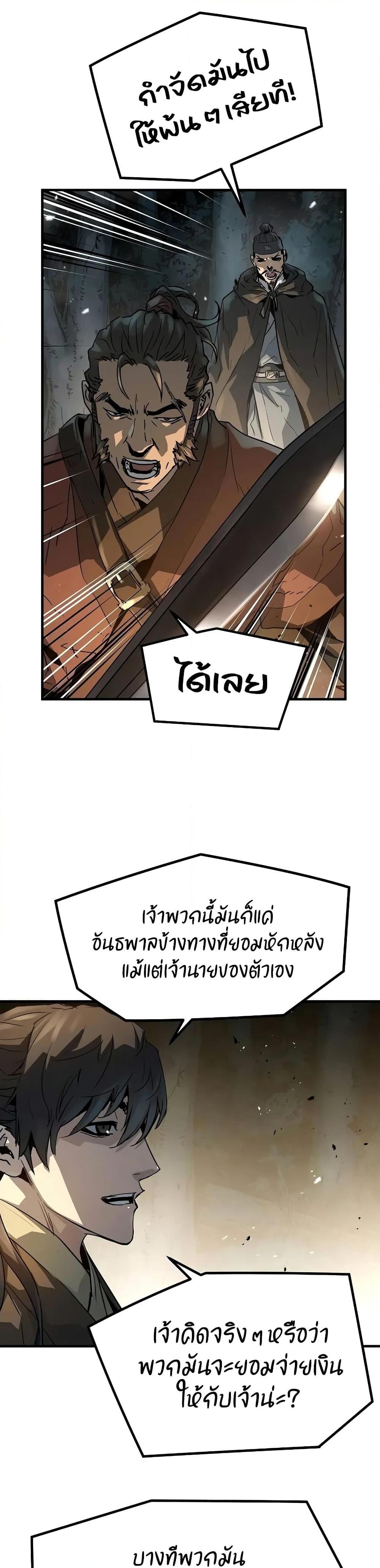 อ่านมังงะ Absolute Regression ตอนที่ 20/42.jpg