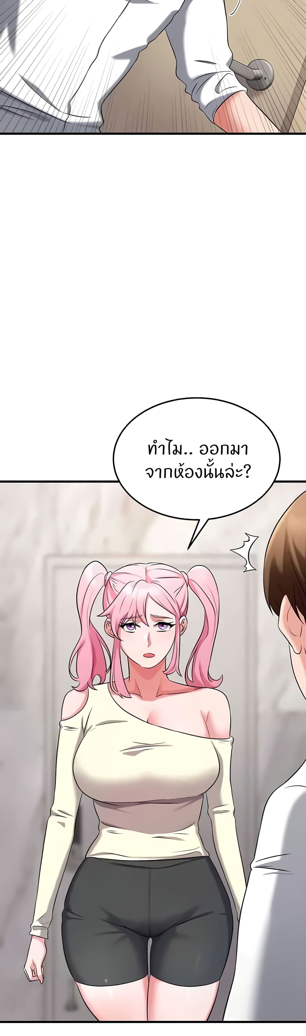 อ่านมังงะ Sextertainment ตอนที่ 45/43.jpg