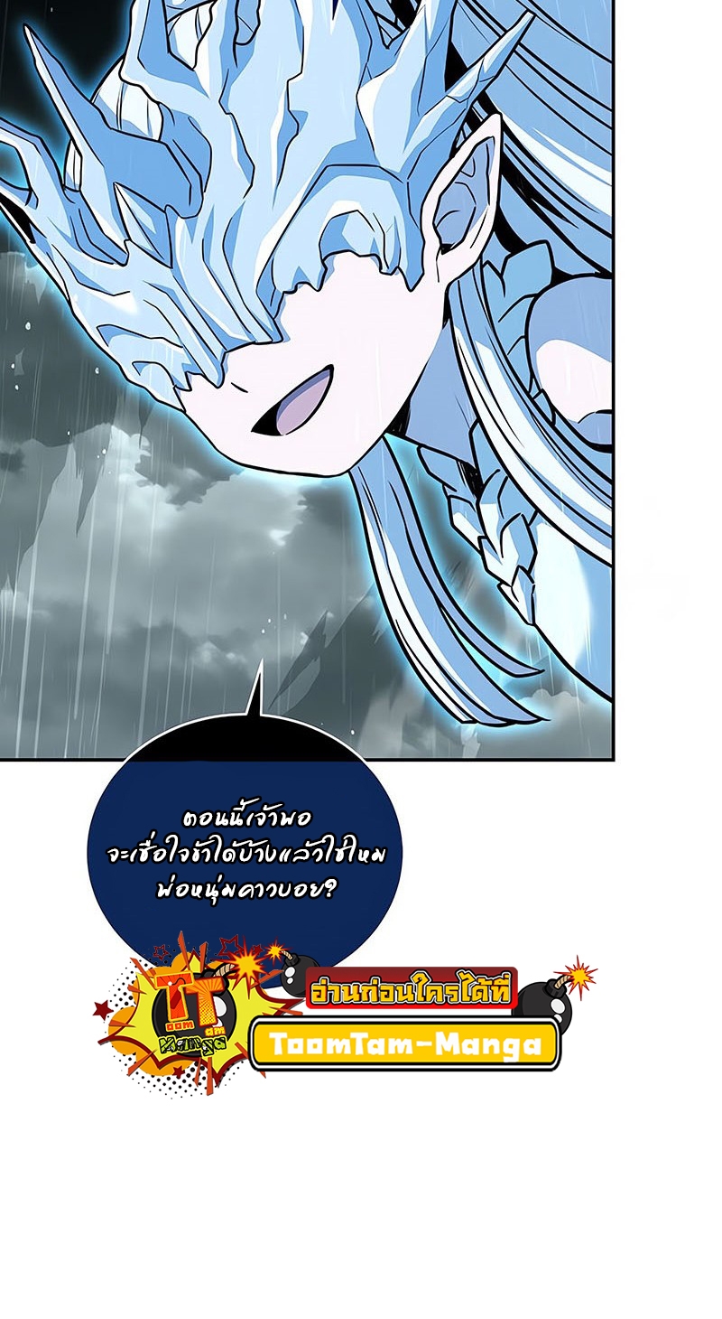 อ่านมังงะ Return of the frozen player ตอนที่ 146/43.jpg