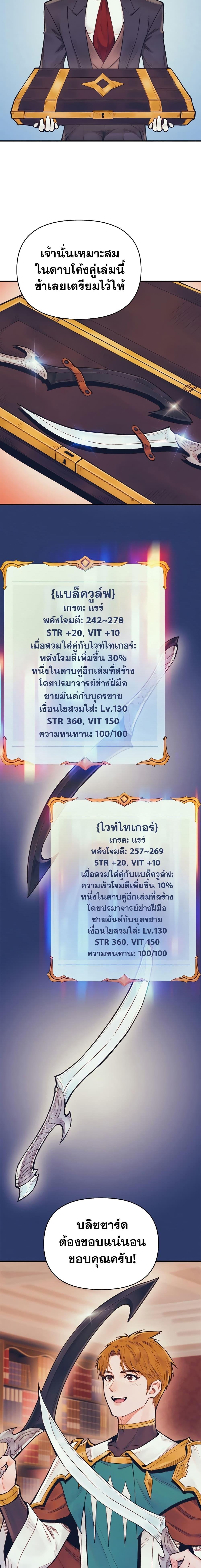 อ่านมังงะ The Healing Priest of the Sun ตอนที่ 54/4.jpg