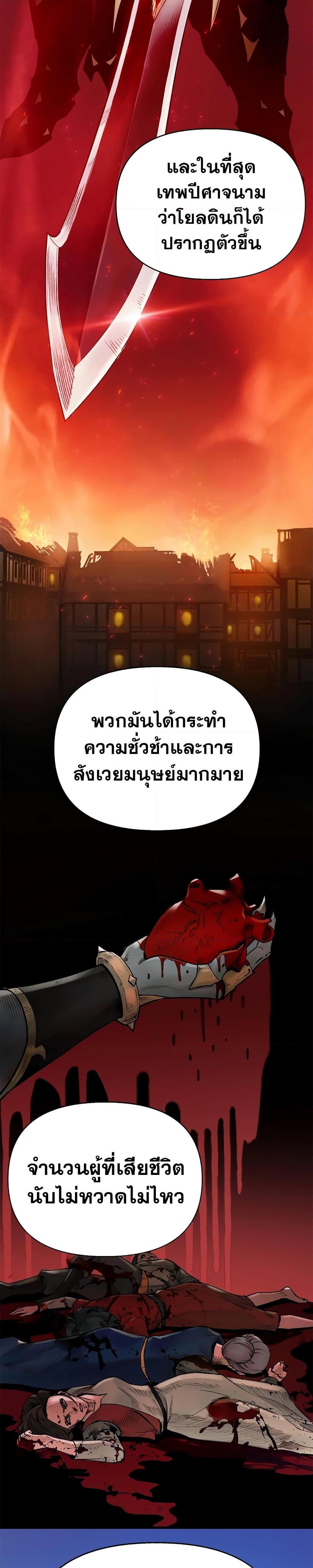 อ่านมังงะ The Healing Priest of the Sun ตอนที่ 48/43.jpg