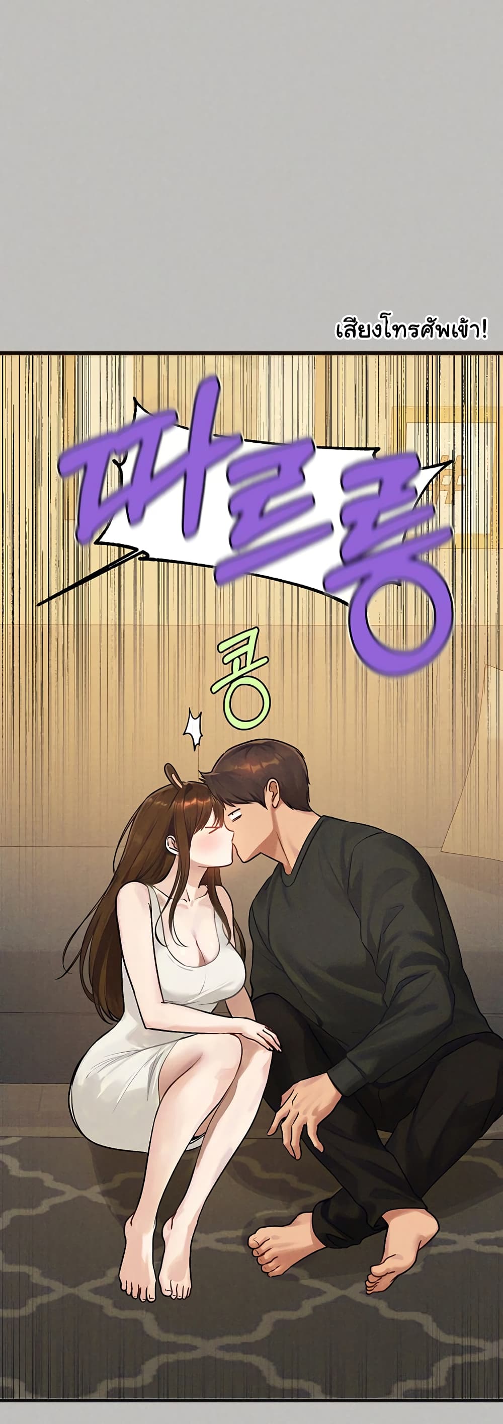 อ่านมังงะ My Landlady Noona ตอนที่ 138/43.jpg