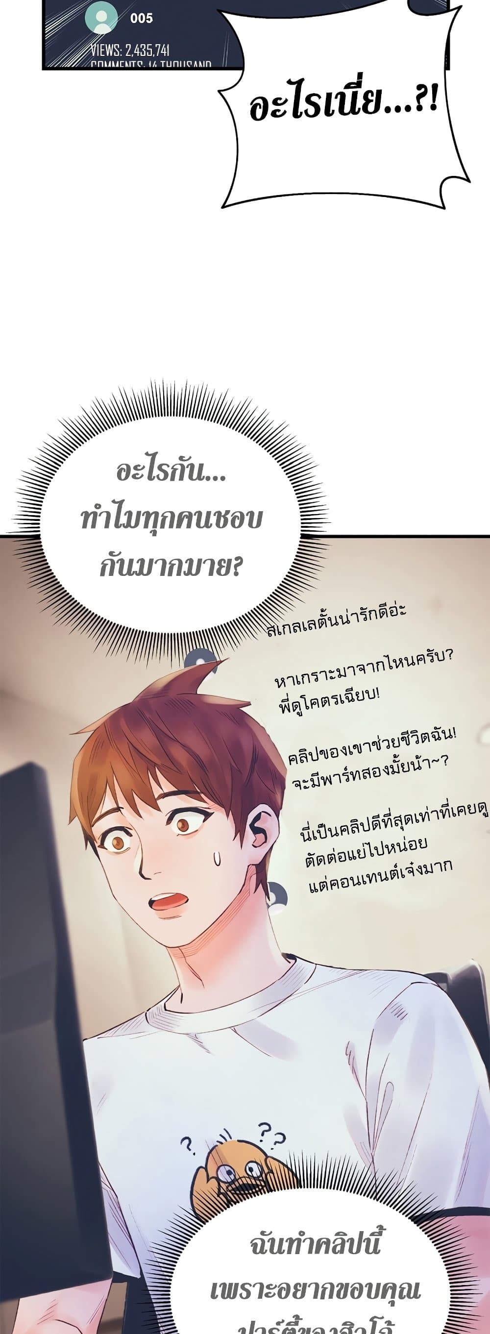 อ่านมังงะ The Healing Priest of the Sun ตอนที่ 25/43.jpg