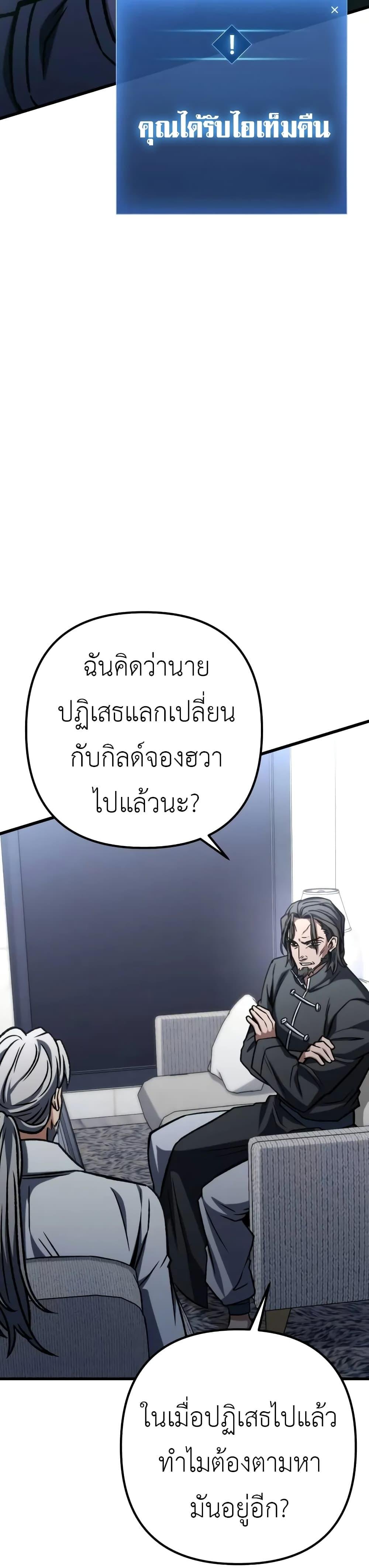 อ่านมังงะ The Genius Assassin Who Takes it All ตอนที่ 55/43.jpg