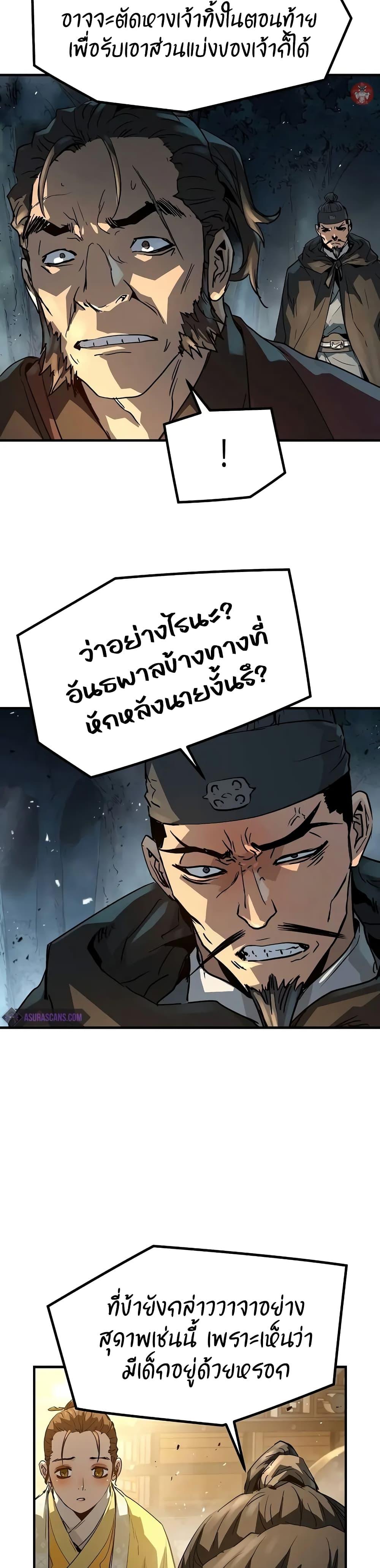 อ่านมังงะ Absolute Regression ตอนที่ 20/43.jpg