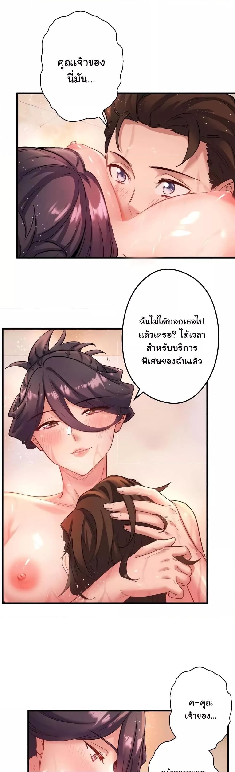 อ่านมังงะ Secret Hot Spring Inn ตอนที่ 2/44.jpg