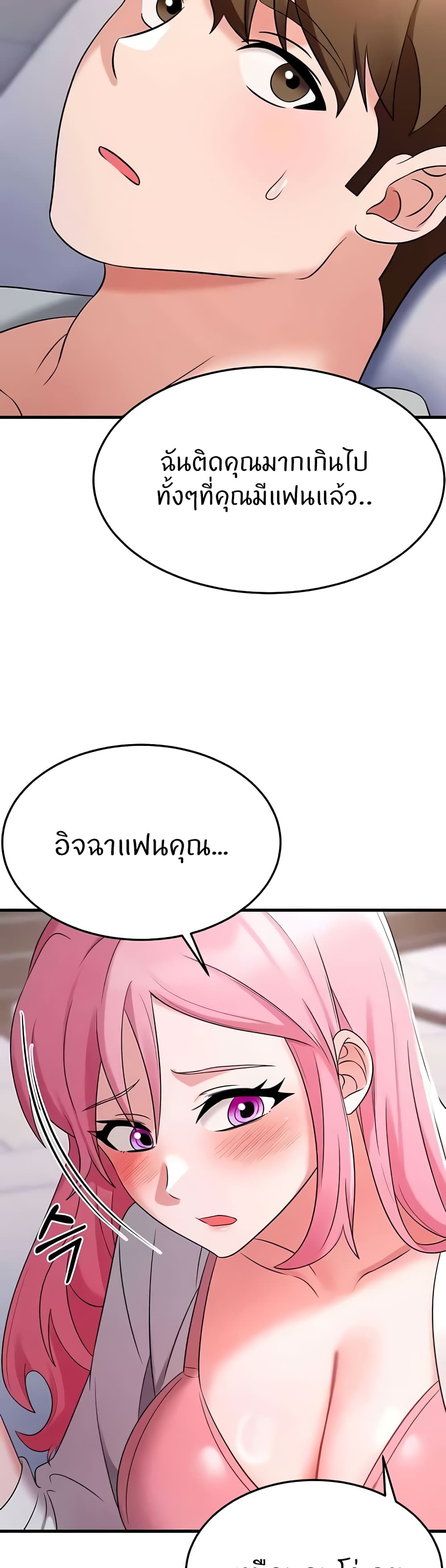 อ่านมังงะ Sextertainment ตอนที่ 46/44.jpg