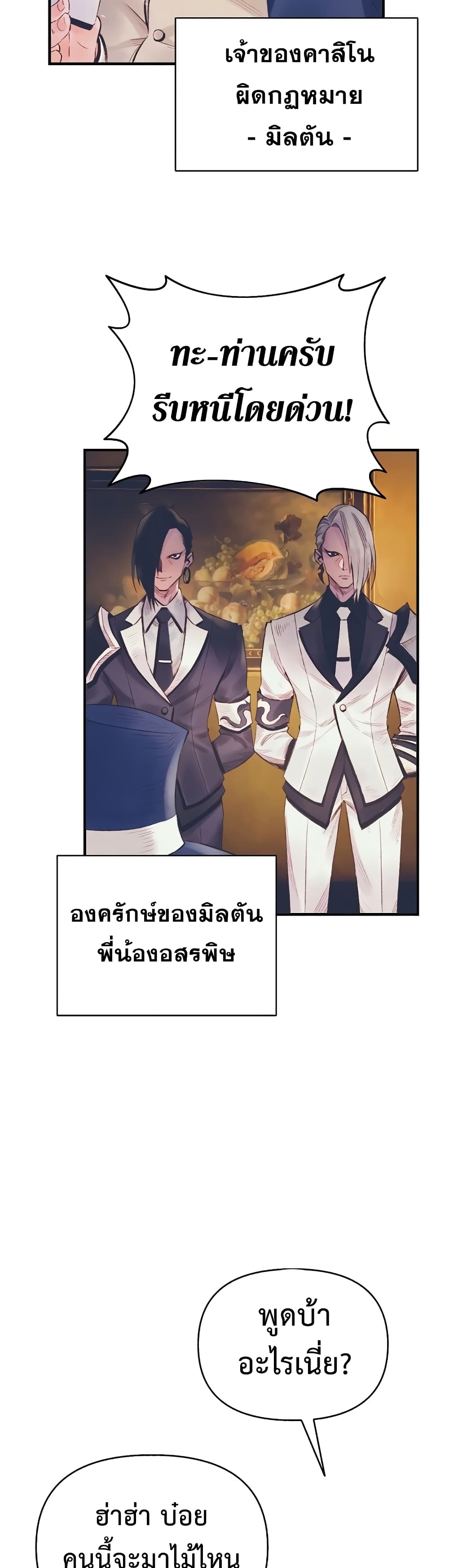 อ่านมังงะ The Healing Priest of the Sun ตอนที่ 15/44.jpg