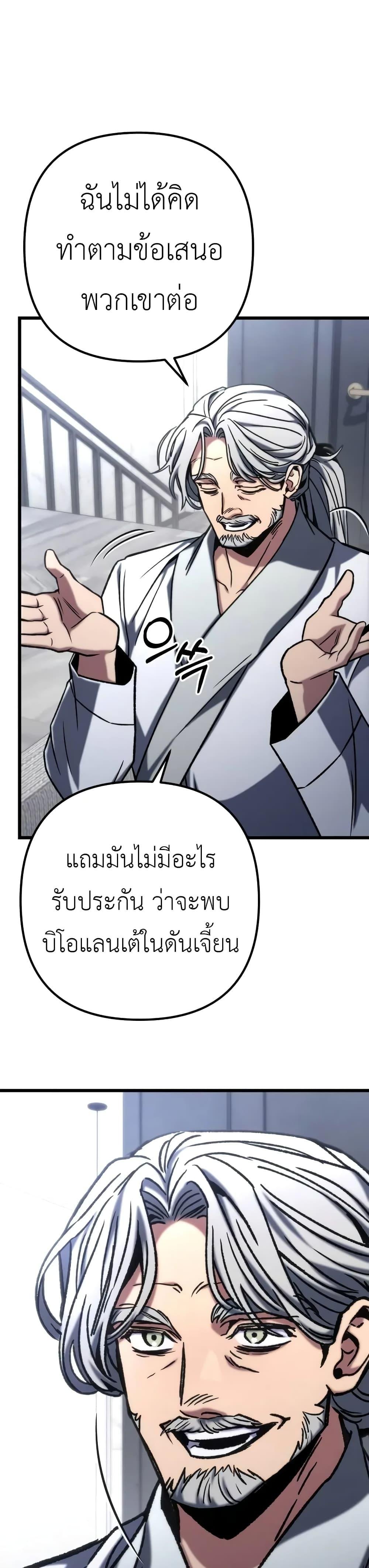 อ่านมังงะ The Genius Assassin Who Takes it All ตอนที่ 55/44.jpg