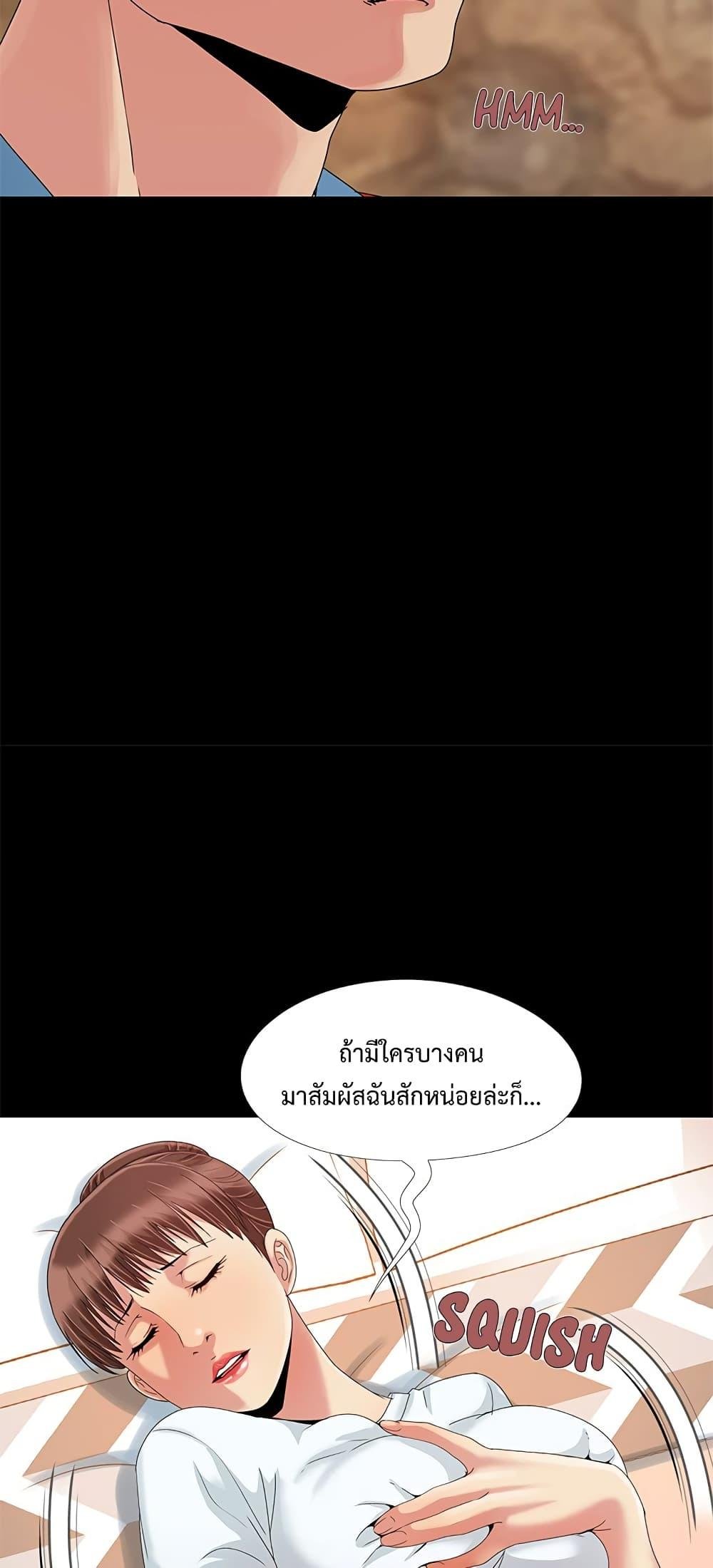 อ่านมังงะ Sleepy Town Escapades ตอนที่ 10/44.jpg