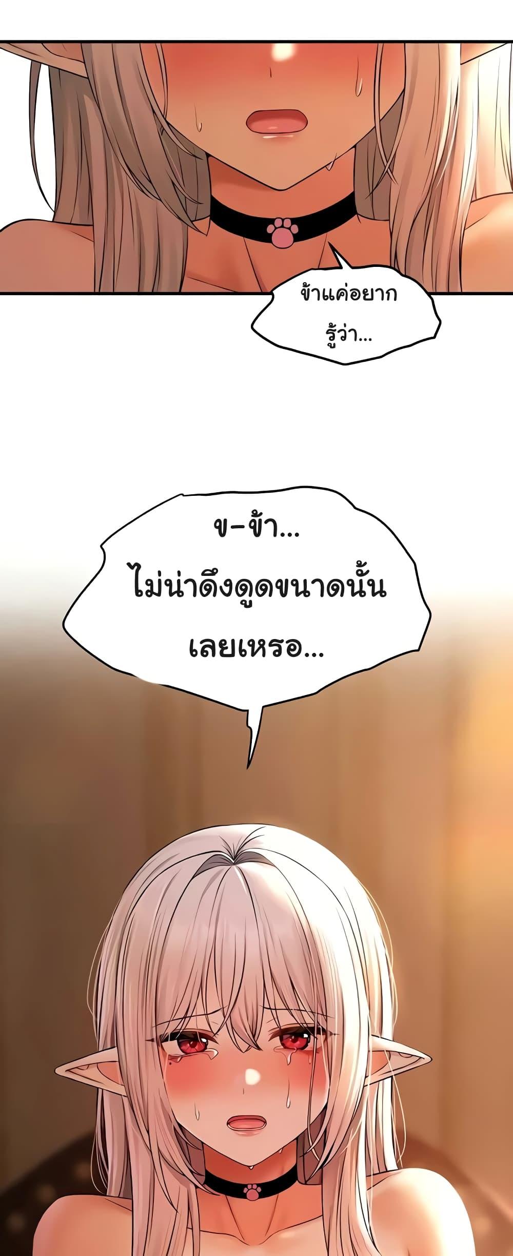 อ่านมังงะ Elf Who Likes To Be Humiliated ตอนที่ 84/44.jpg