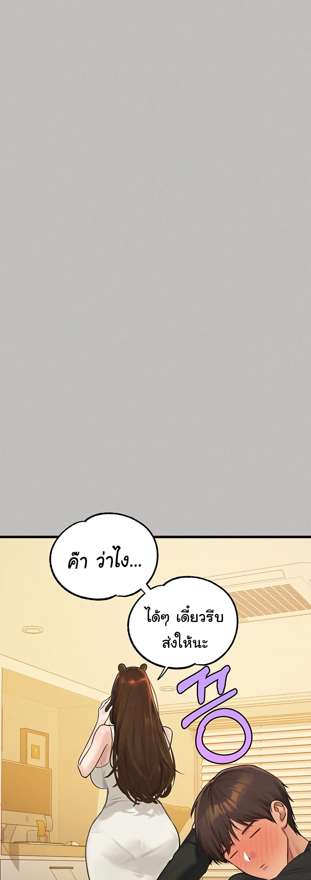 อ่านมังงะ My Landlady Noona ตอนที่ 138/44.jpg