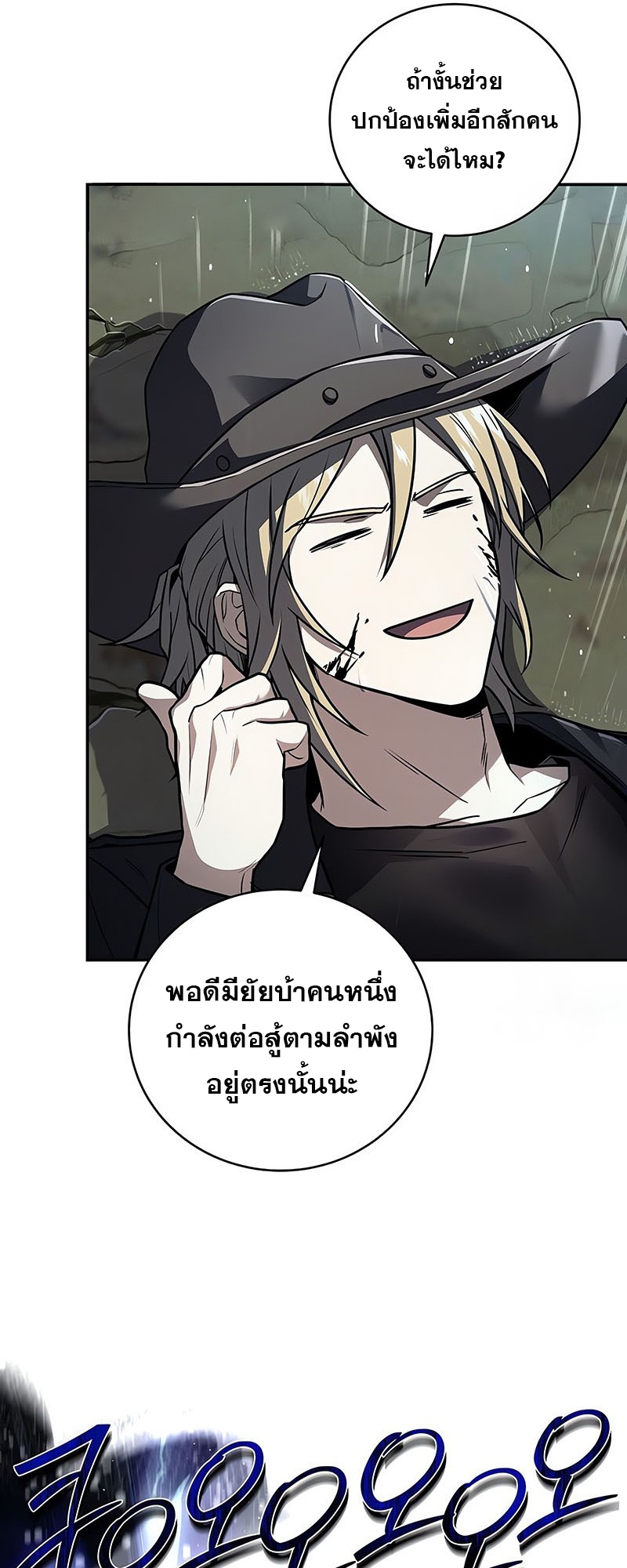 อ่านมังงะ Return of the frozen player ตอนที่ 146/44.jpg