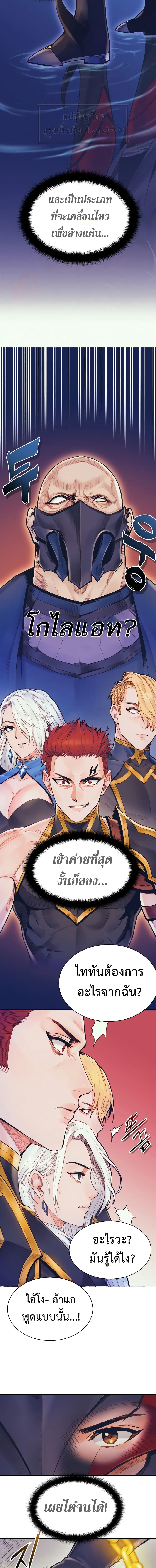 อ่านมังงะ The Healing Priest of the Sun ตอนที่ 58/4.jpg