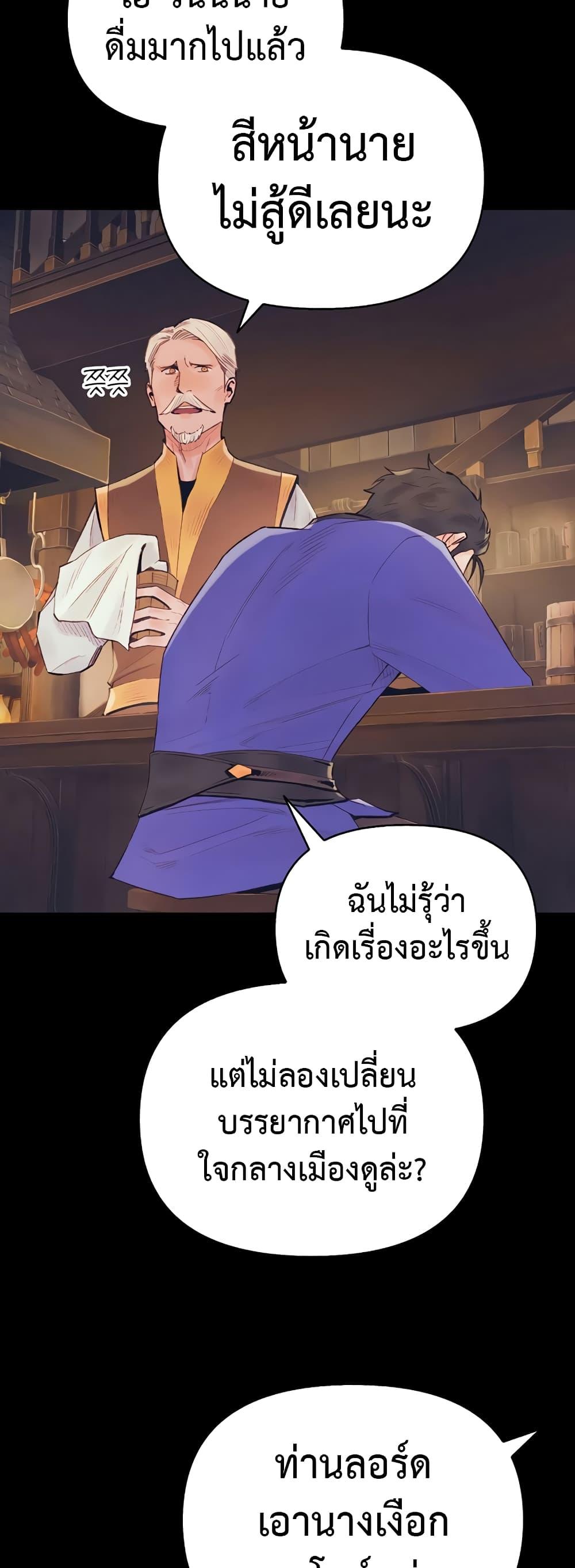 อ่านมังงะ The Healing Priest of the Sun ตอนที่ 40/45.jpg