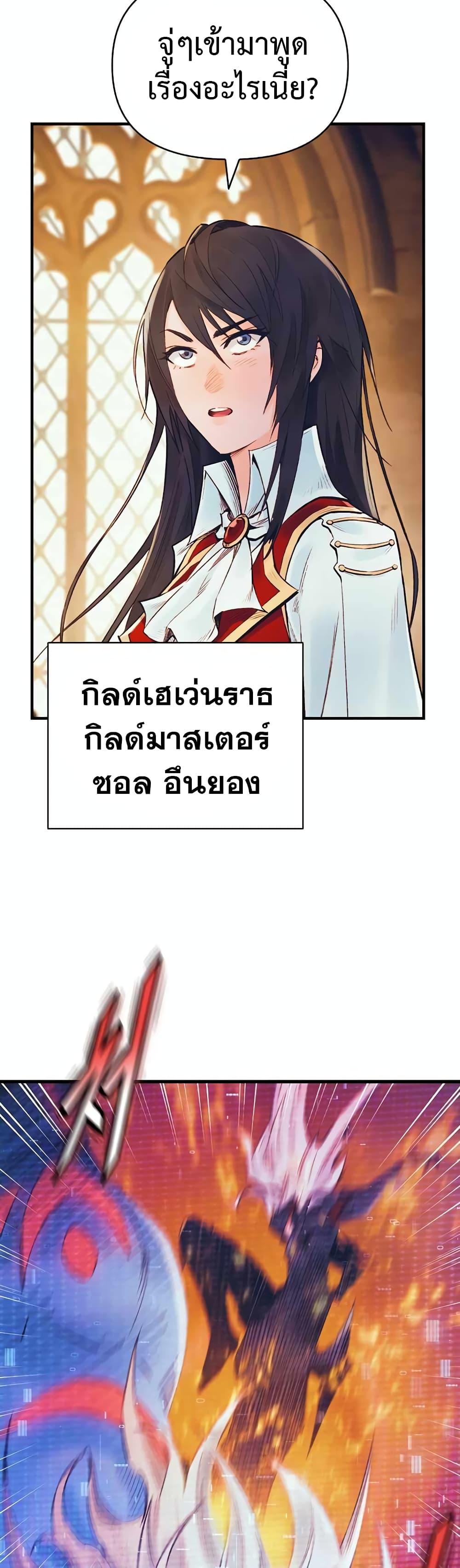 อ่านมังงะ The Healing Priest of the Sun ตอนที่ 47/45.jpg