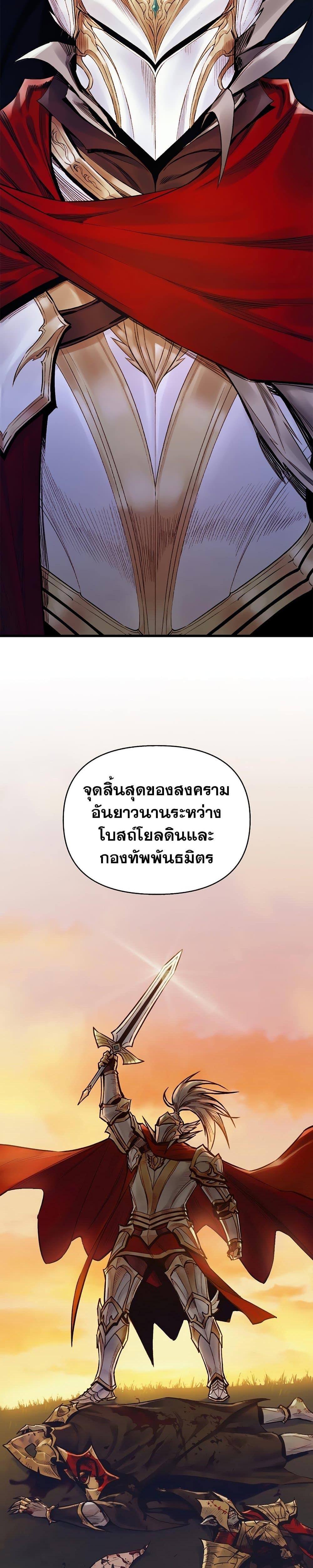 อ่านมังงะ The Healing Priest of the Sun ตอนที่ 48/45.jpg