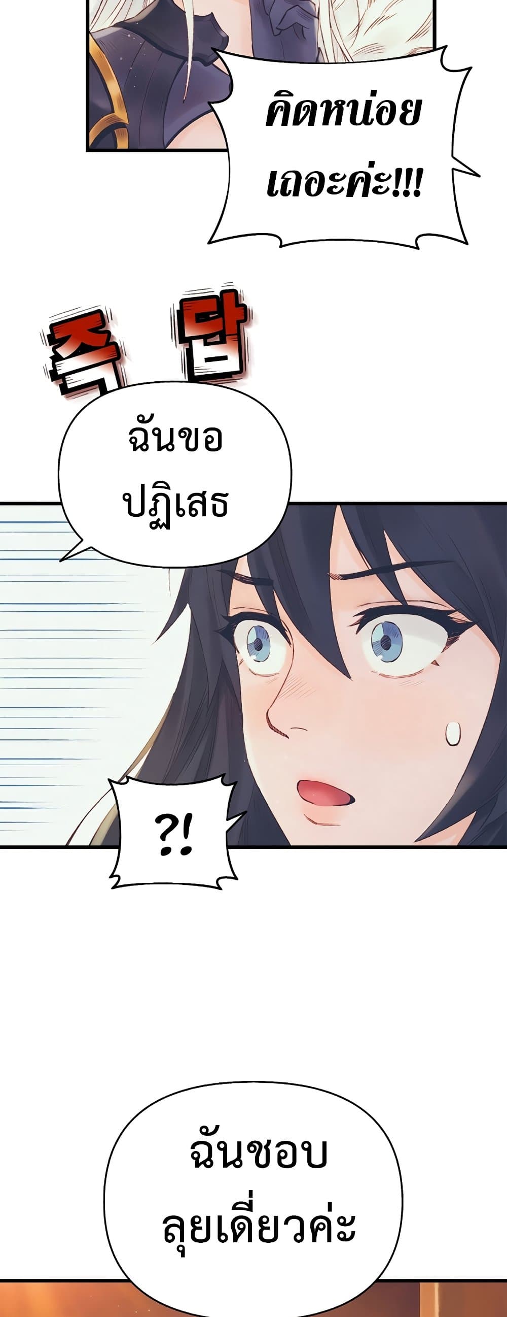 อ่านมังงะ The Healing Priest of the Sun ตอนที่ 26/4.jpg