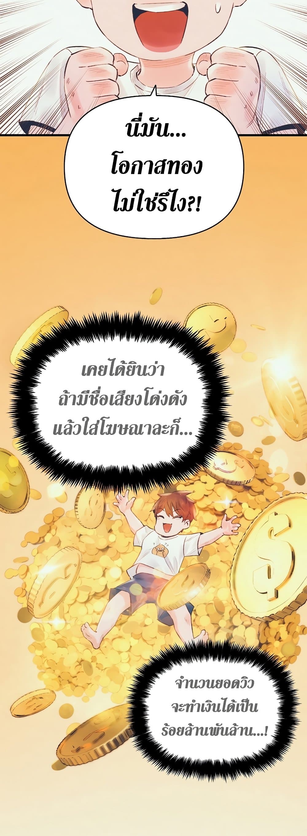 อ่านมังงะ The Healing Priest of the Sun ตอนที่ 25/45.jpg