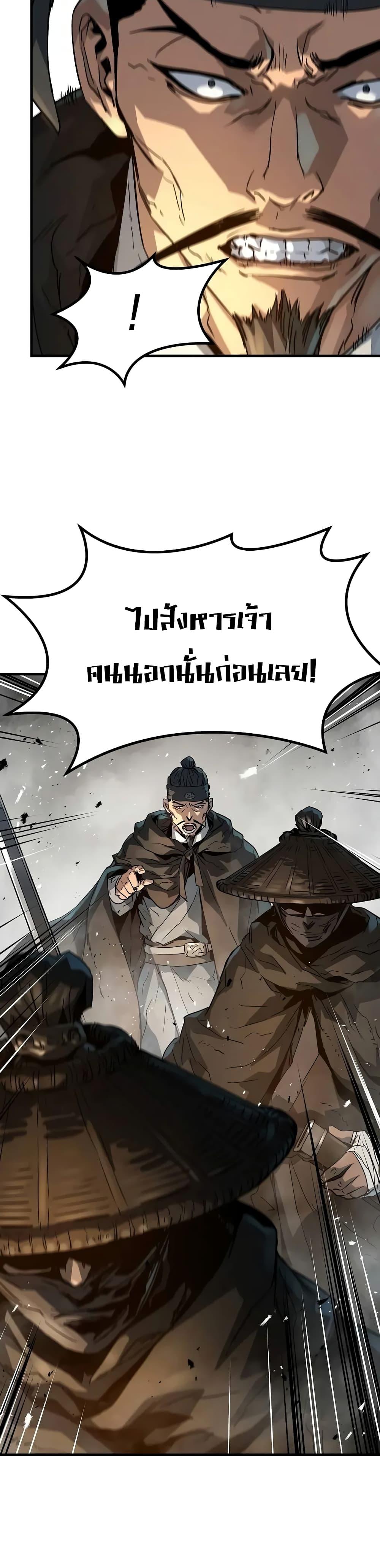 อ่านมังงะ Absolute Regression ตอนที่ 20/45.jpg