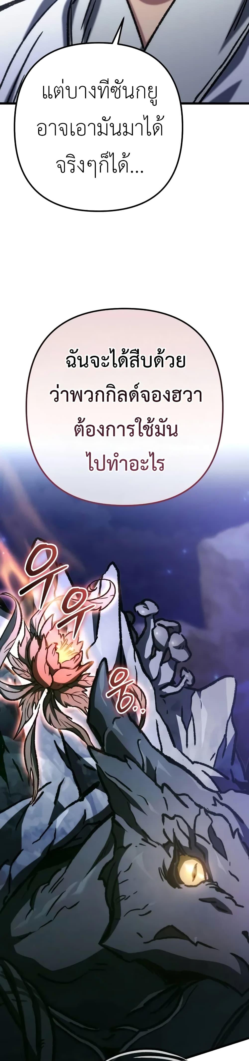 อ่านมังงะ The Genius Assassin Who Takes it All ตอนที่ 55/45.jpg