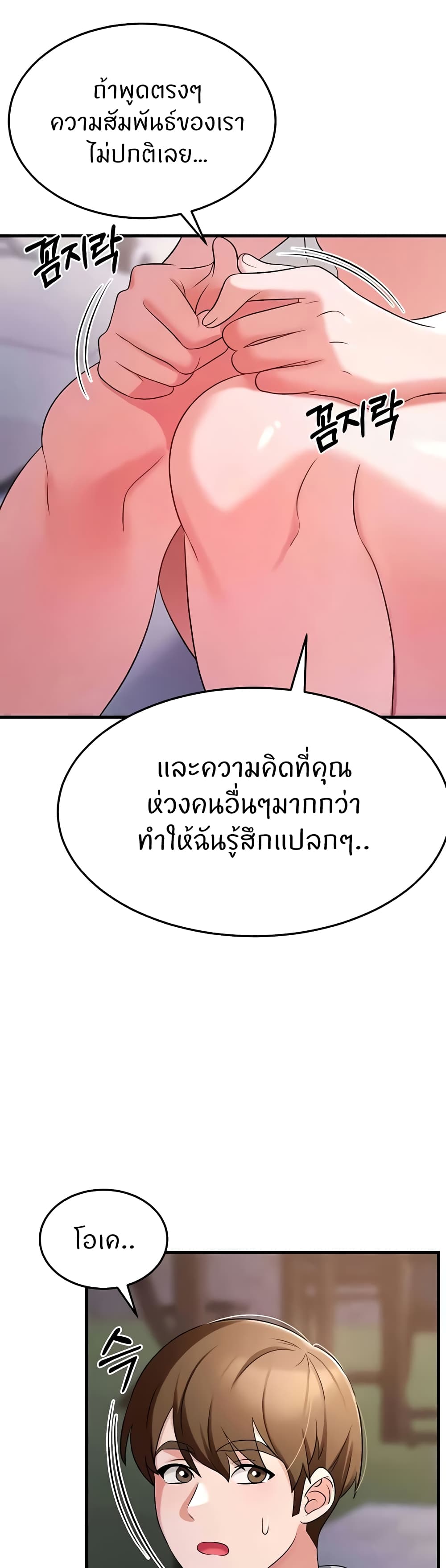 อ่านมังงะ Sextertainment ตอนที่ 46/46.jpg