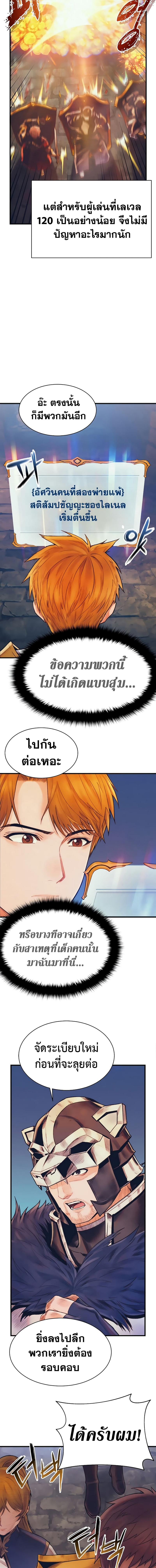 อ่านมังงะ The Healing Priest of the Sun ตอนที่ 61/4.jpg