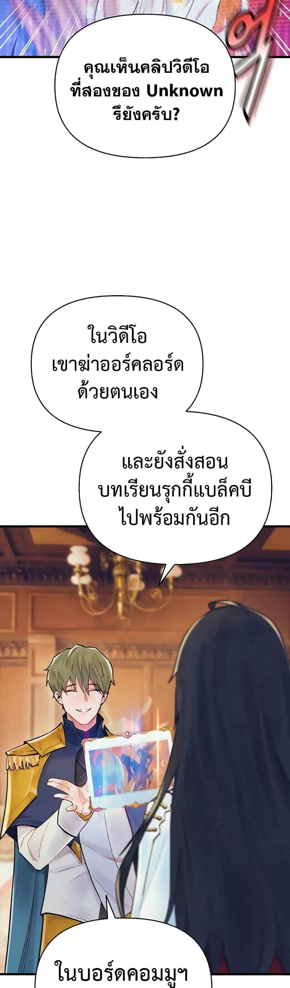 อ่านมังงะ The Healing Priest of the Sun ตอนที่ 47/46.jpg