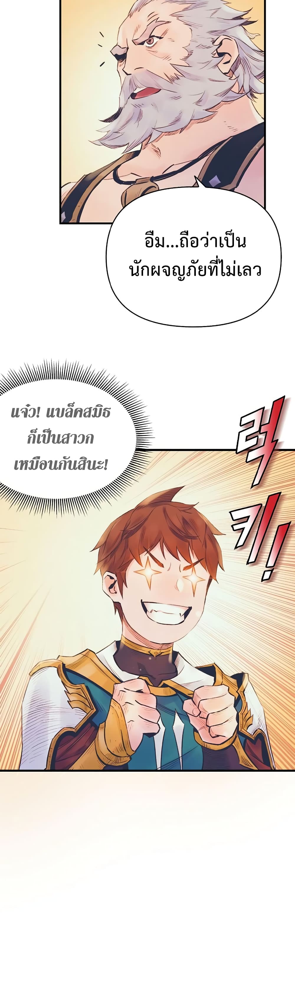 อ่านมังงะ The Healing Priest of the Sun ตอนที่ 12/4.jpg