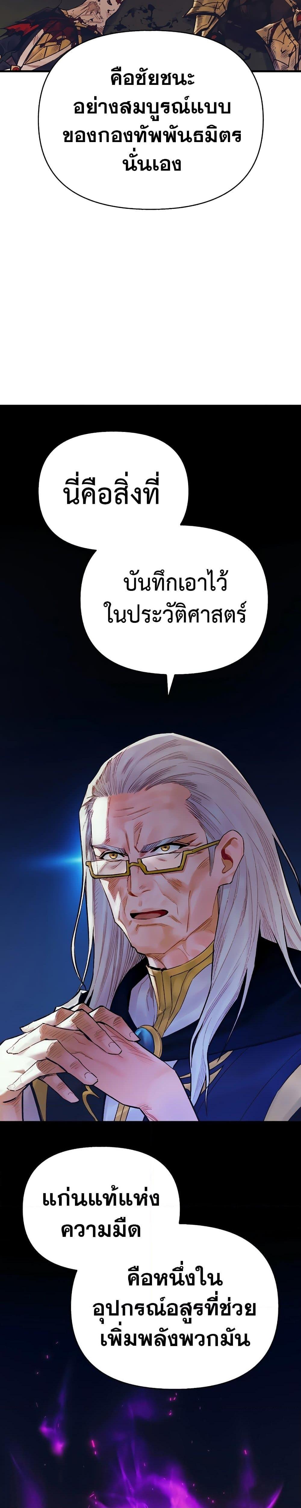 อ่านมังงะ The Healing Priest of the Sun ตอนที่ 48/46.jpg