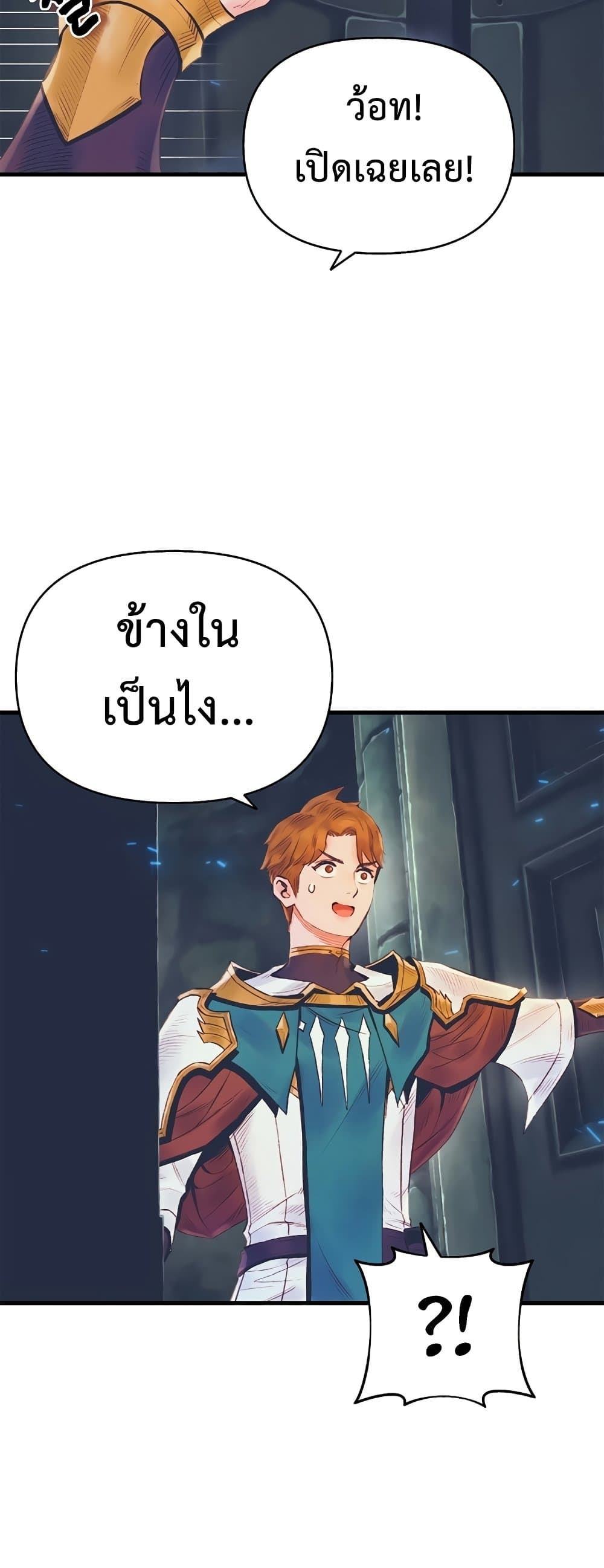 อ่านมังงะ The Healing Priest of the Sun ตอนที่ 26/46.jpg