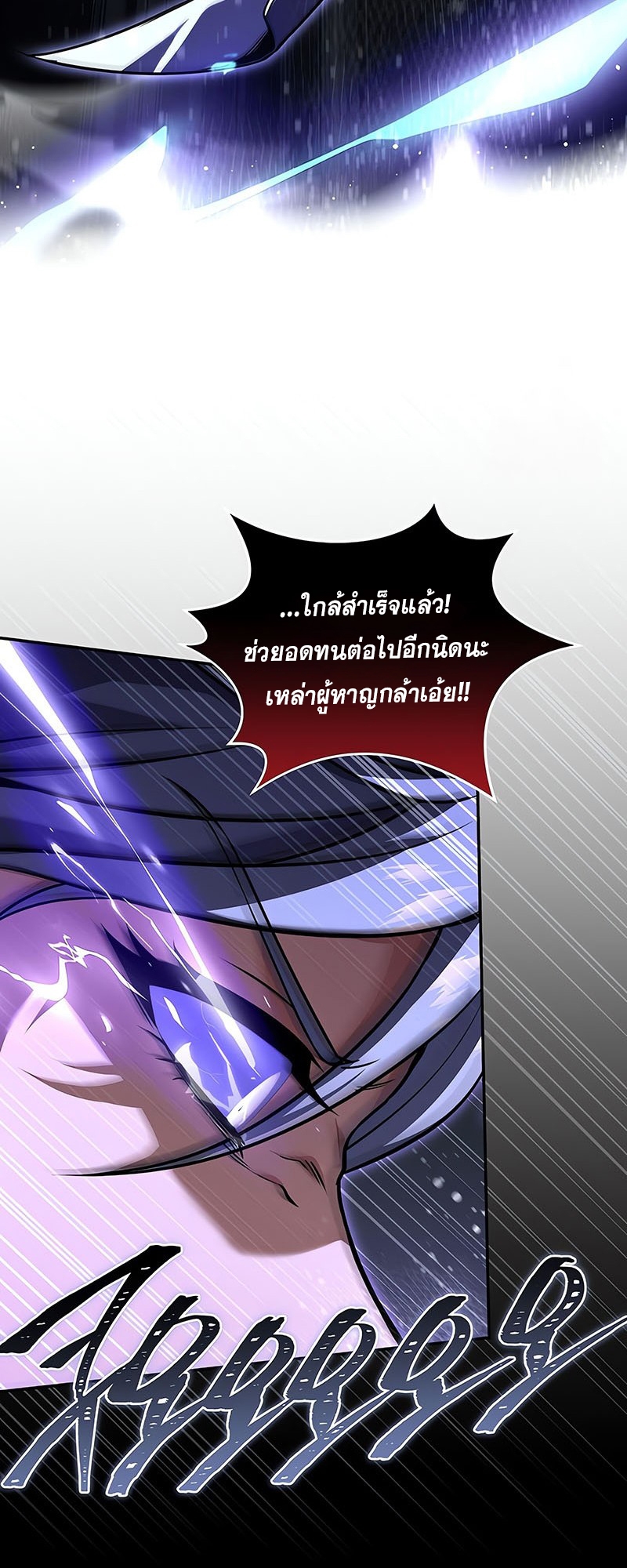 อ่านมังงะ Return of the frozen player ตอนที่ 146/47.jpg