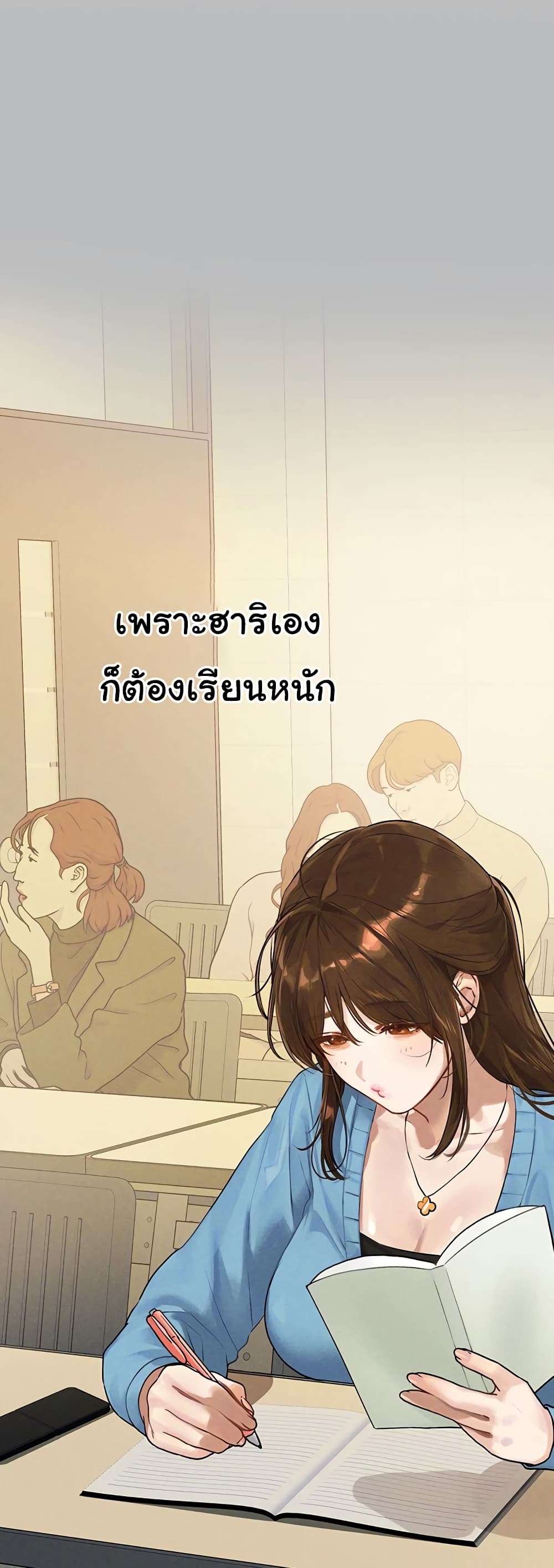 อ่านมังงะ My Landlady Noona ตอนที่ 138/47.jpg