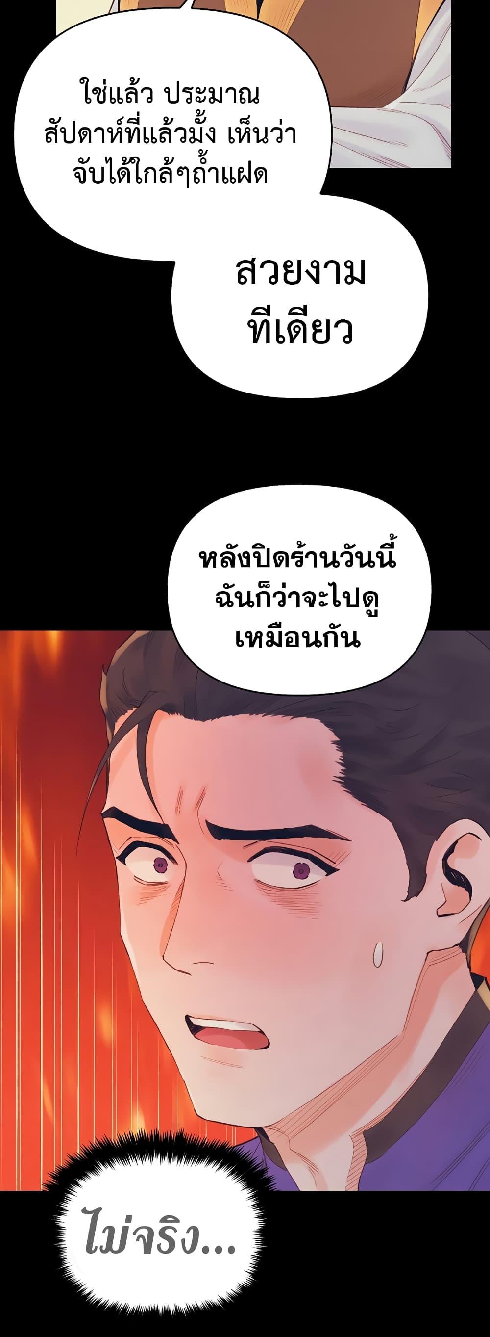 อ่านมังงะ The Healing Priest of the Sun ตอนที่ 40/47.jpg