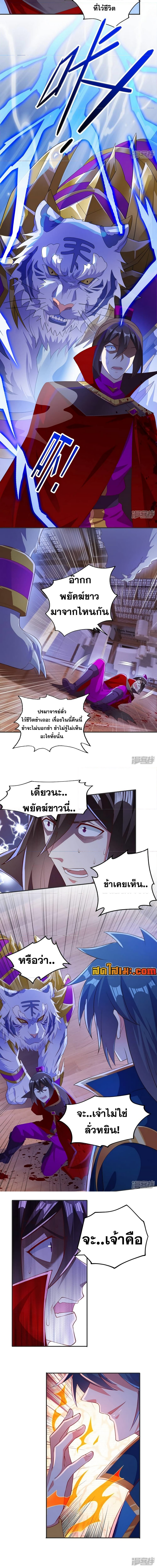 อ่านมังงะ Spirit Sword Sovereign ตอนที่ 401/4.jpg