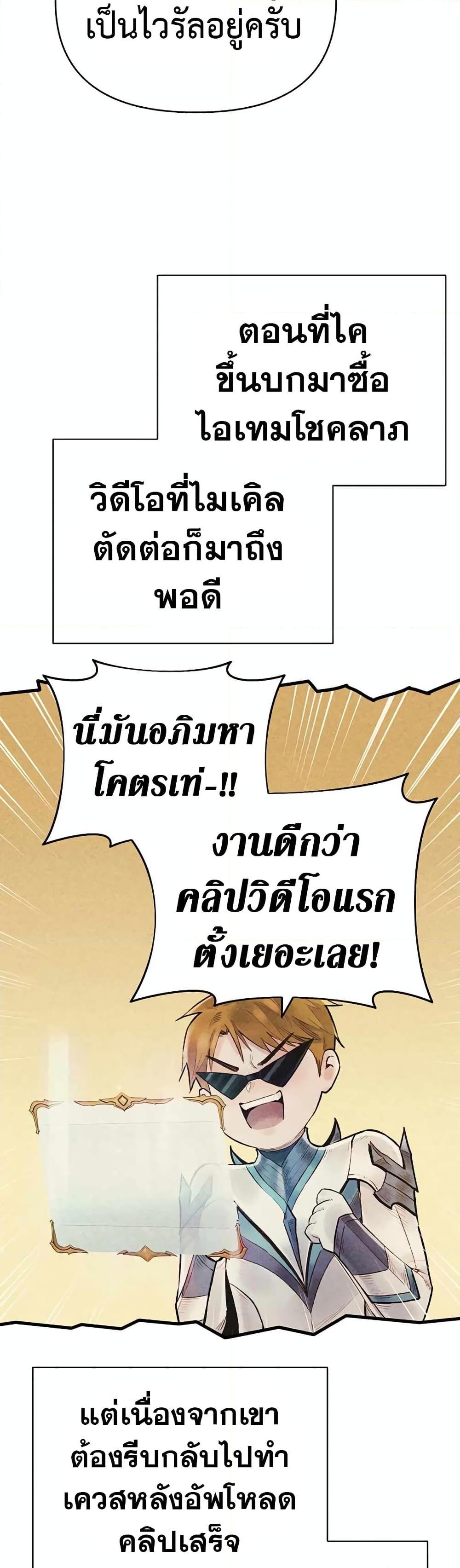 อ่านมังงะ The Healing Priest of the Sun ตอนที่ 47/47.jpg