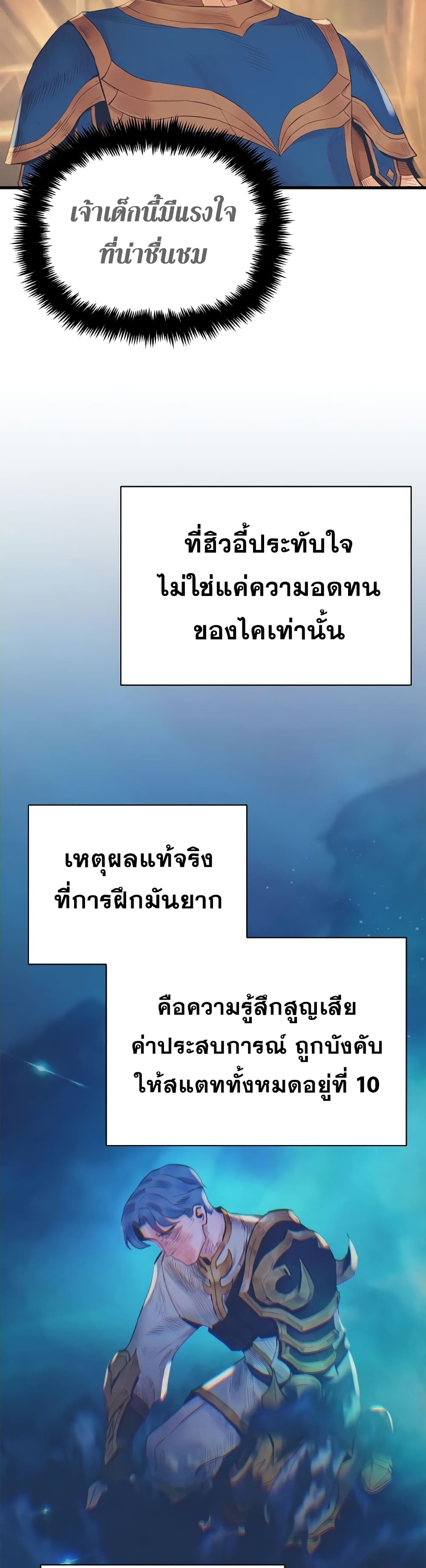 อ่านมังงะ The Healing Priest of the Sun ตอนที่ 13/47.jpg