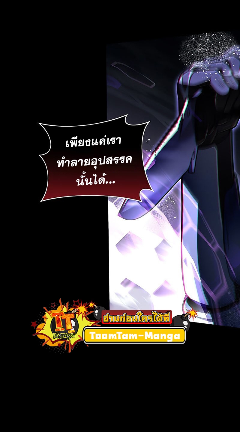 อ่านมังงะ Return of the frozen player ตอนที่ 146/48.jpg