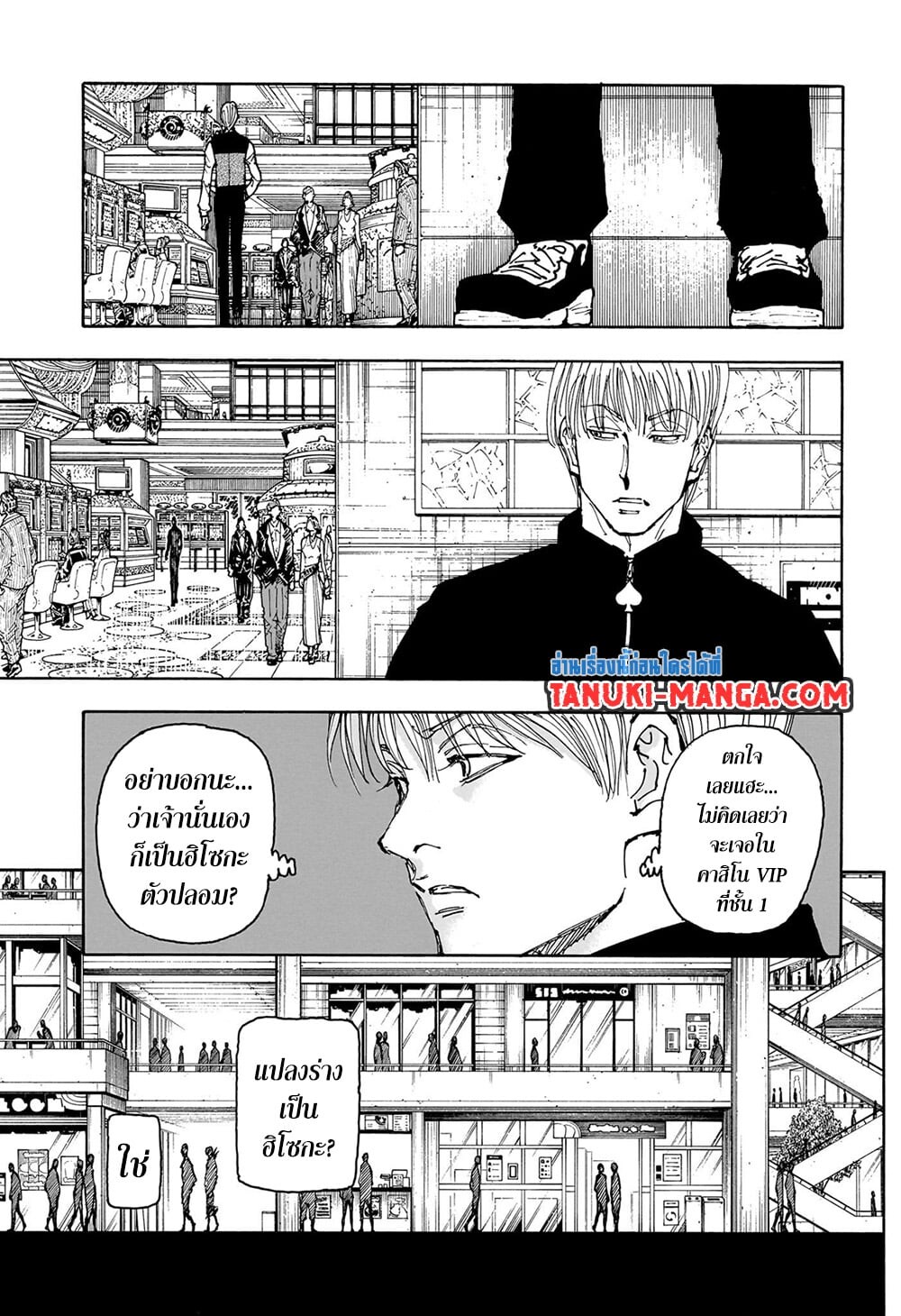 อ่านมังงะ Hunter x Hunter ตอนที่ 405/4.jpg