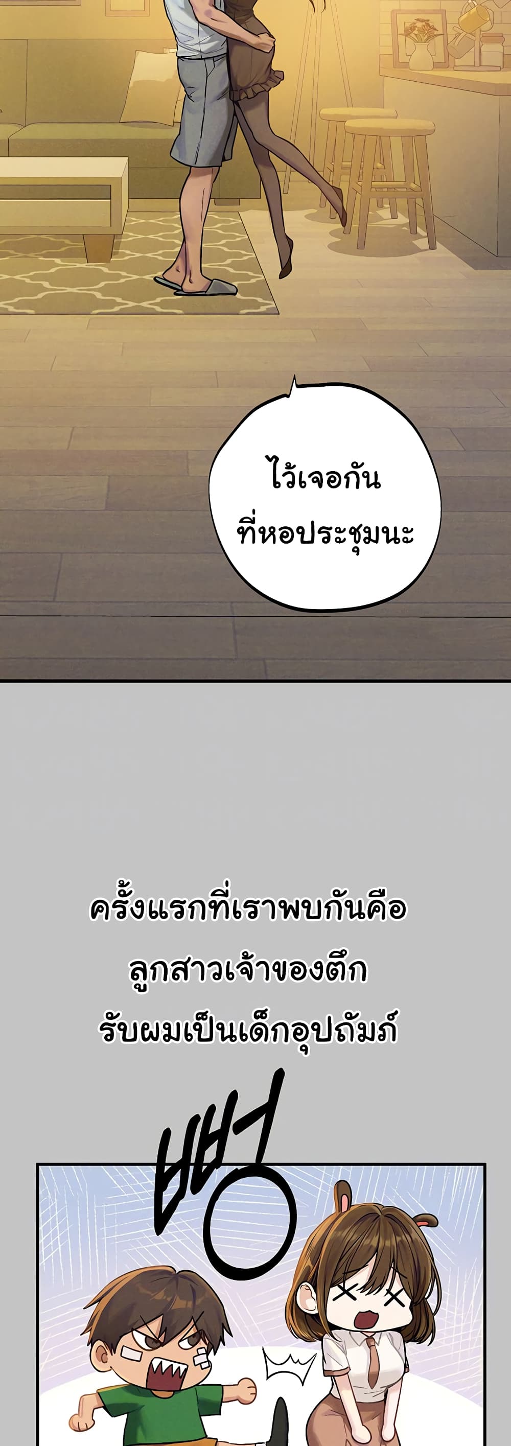 อ่านมังงะ My Landlady Noona ตอนที่ 138/4.jpg