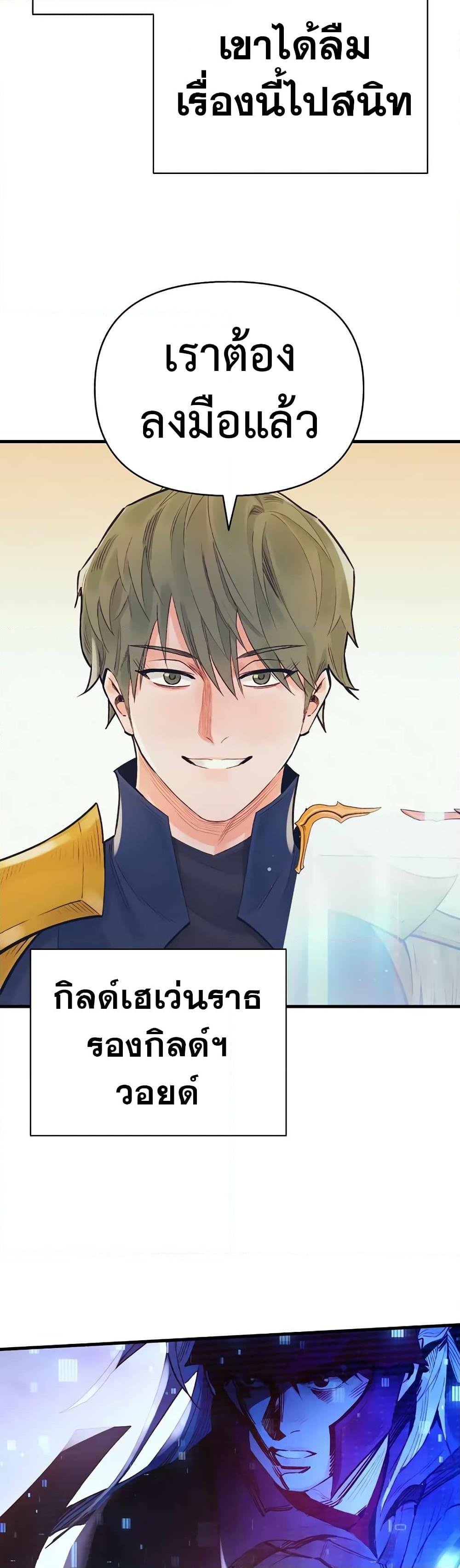 อ่านมังงะ The Healing Priest of the Sun ตอนที่ 47/48.jpg