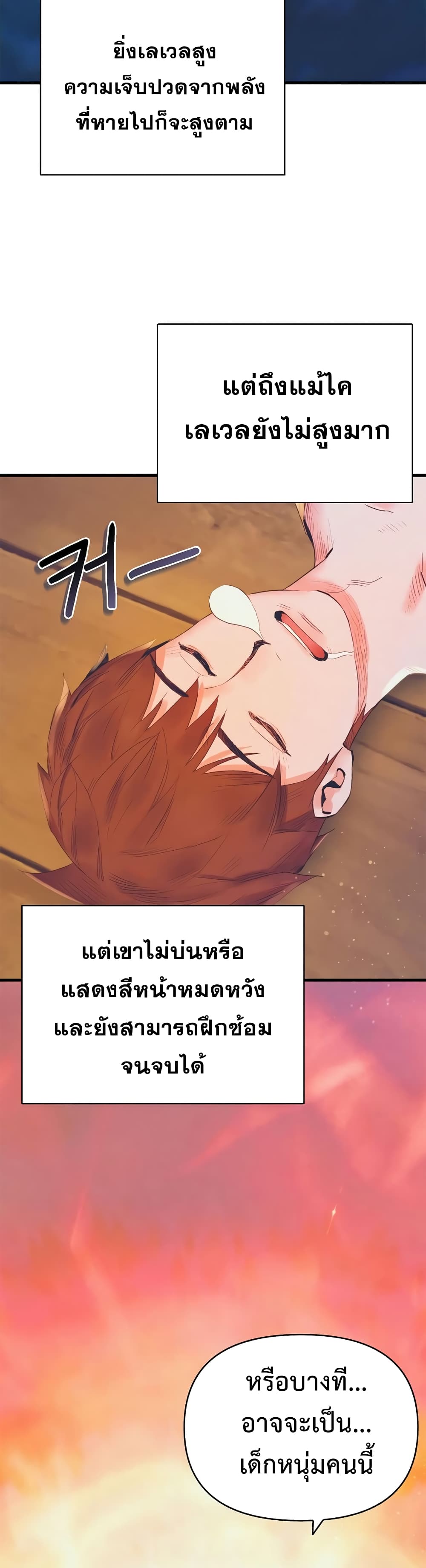 อ่านมังงะ The Healing Priest of the Sun ตอนที่ 13/48.jpg