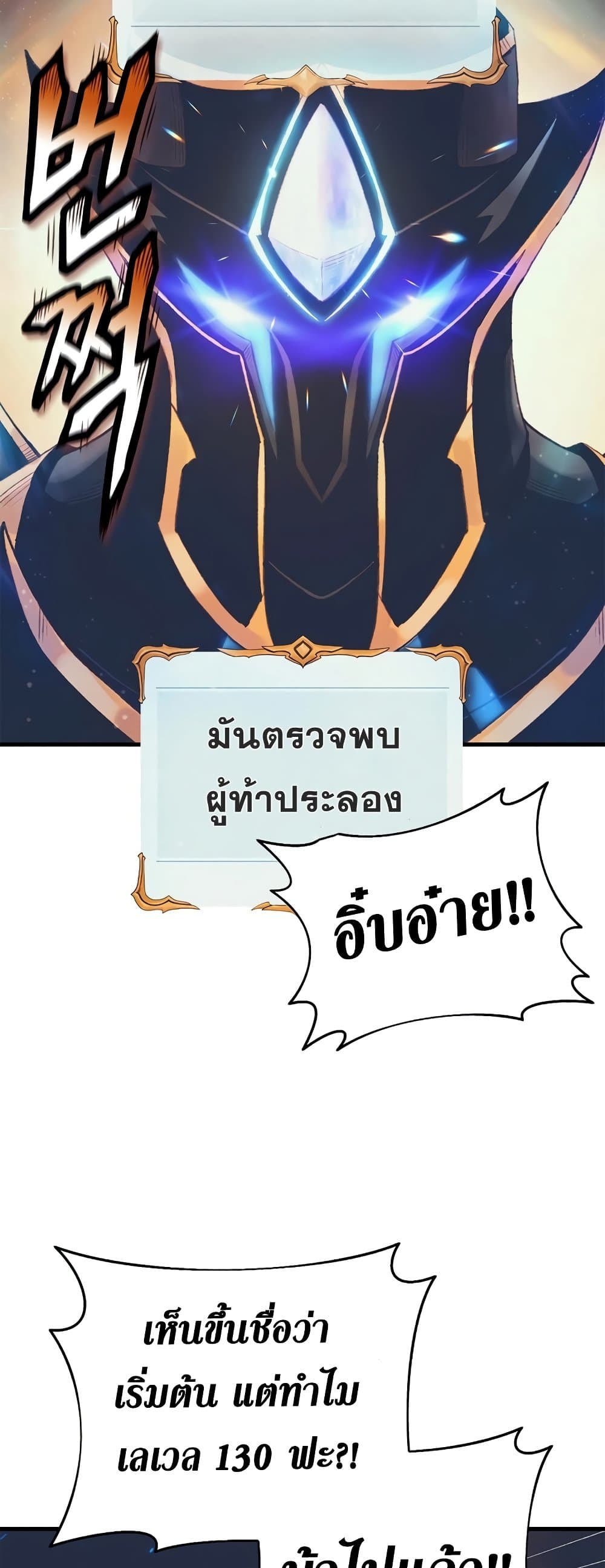 อ่านมังงะ The Healing Priest of the Sun ตอนที่ 26/49.jpg