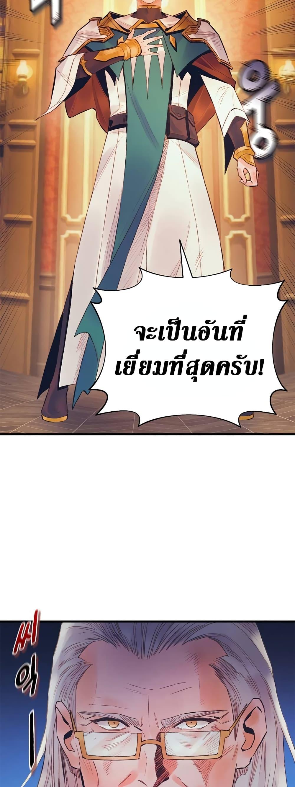 อ่านมังงะ The Healing Priest of the Sun ตอนที่ 39/49.jpg