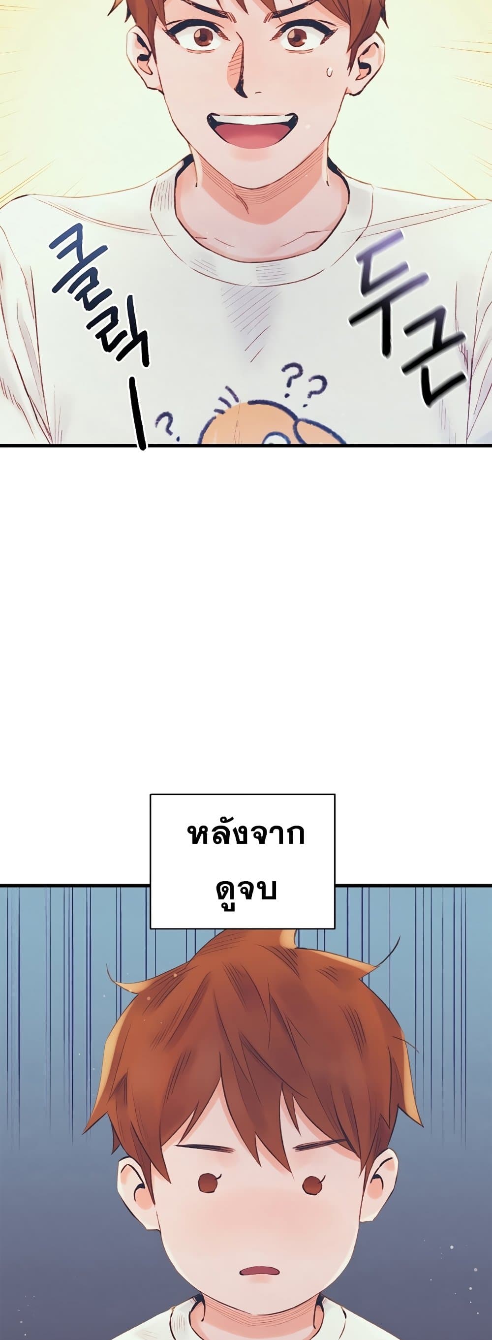 อ่านมังงะ The Healing Priest of the Sun ตอนที่ 25/49.jpg