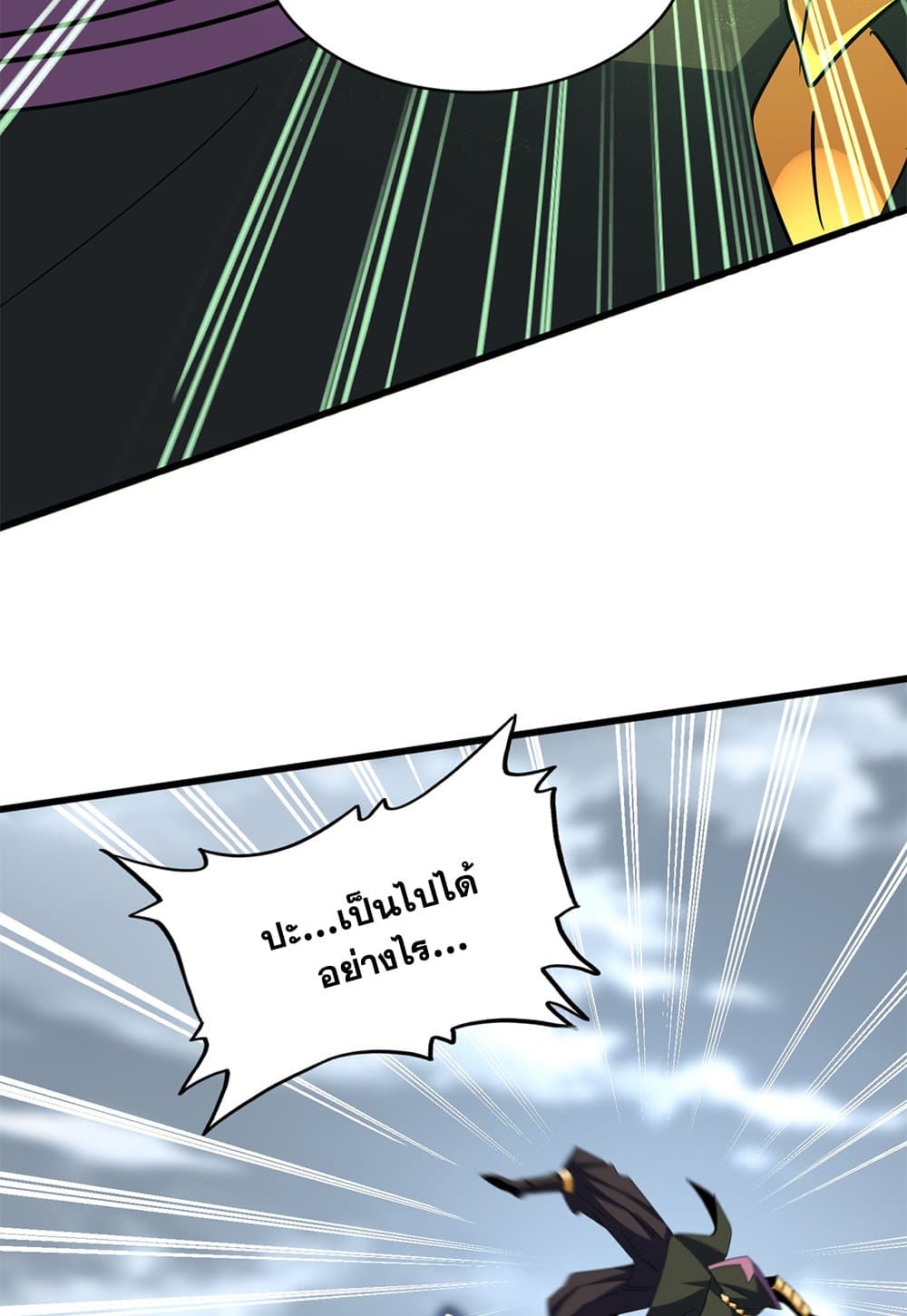 อ่านมังงะ Magic Emperor ตอนที่ 617/49.jpg