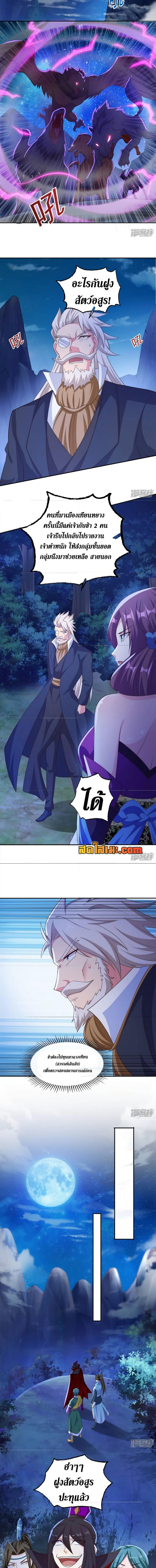 อ่านมังงะ Spirit Sword Sovereign ตอนที่ 399/4.jpg