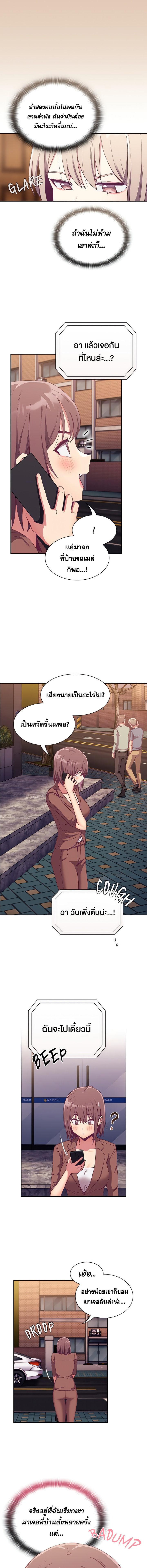 อ่านมังงะ Maid Rehabilitation ตอนที่ 73/4_0.jpg